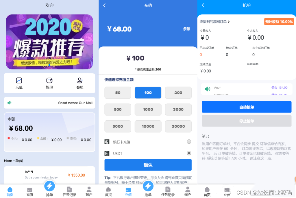 全新多语言海外抢单系统源码+订单自动匹配+支持分组+代理后台