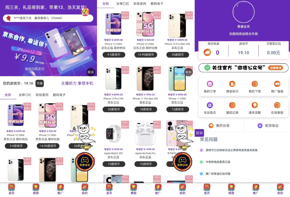 修复版运营级新ui口红机源码 口红机系统 口红机最新源码