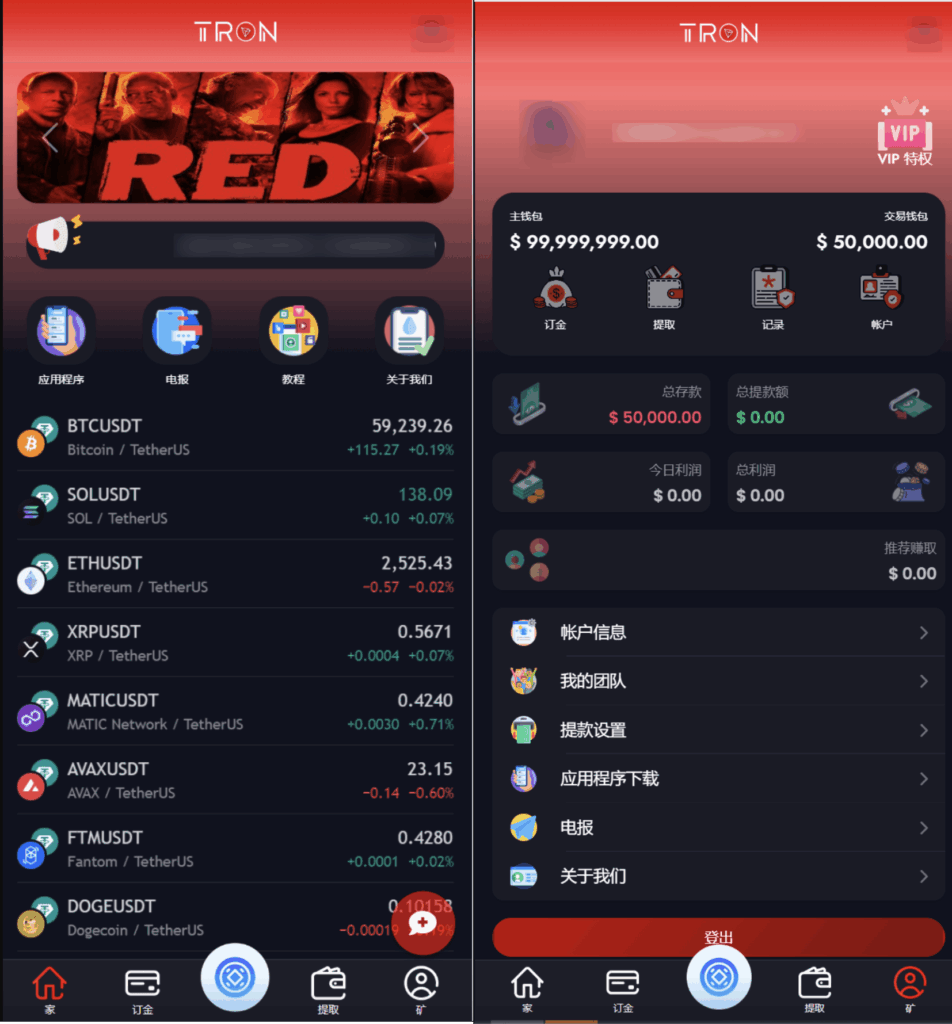 TRON区块链ai机器人投资理财源码/TRON投资源码