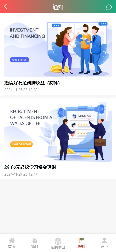 图片[5]黑马源码|源码搭建|精品源码|海外刷单|交易所|区块链|理财产品黑马源码站