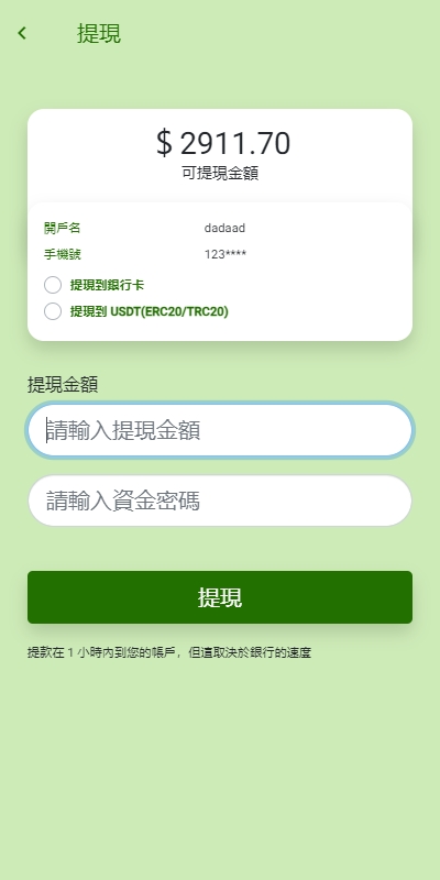 图片[9]黑马源码|源码搭建|精品源码|海外刷单|交易所|区块链|理财产品黑马源码站