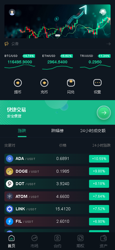图片[1]黑马源码|源码搭建|精品源码|海外刷单|交易所|区块链|理财产品黑马源码站