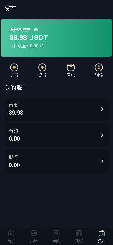图片[8]黑马源码|源码搭建|精品源码|海外刷单|交易所|区块链|理财产品黑马源码站
