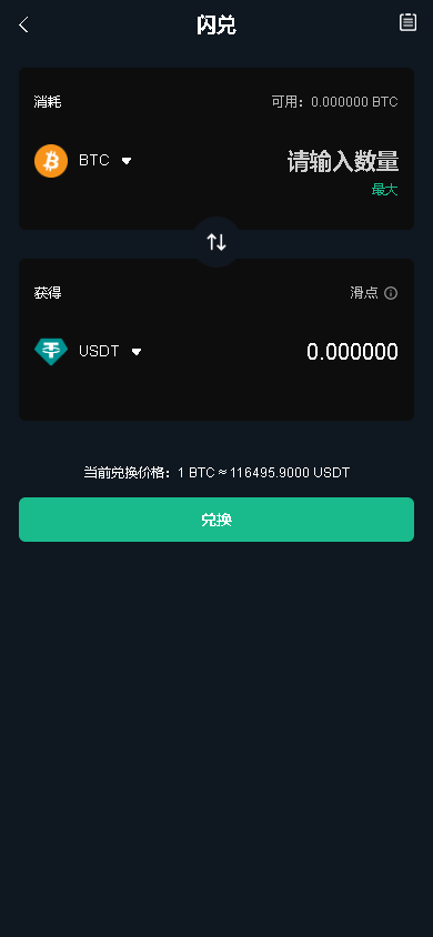 图片[11]黑马源码|源码搭建|精品源码|海外刷单|交易所|区块链|理财产品黑马源码站