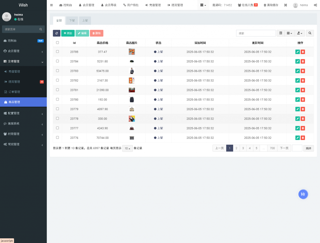 图片[12]黑马源码|源码搭建|精品源码|海外刷单|交易所|区块链|理财产品黑马源码站
