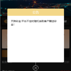 多语言微交易系统/外汇虚拟币贵金属微盘源码/新增群控单控/前端vue