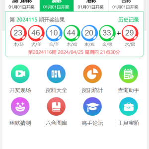 仿49图库/澳门六合彩/香港六合彩/六合彩开奖网