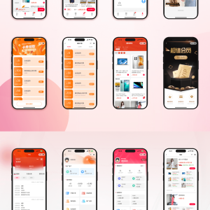 ShopXO开源商城uniapp端源码