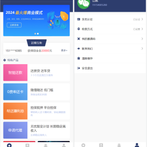 有钱还系统源码/人人还众筹还钱模式还贷系统源码